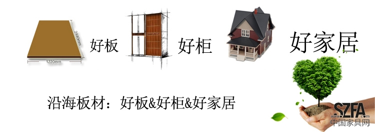 沿海木业