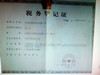 税务登记证