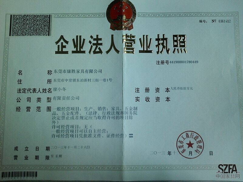 营业执照