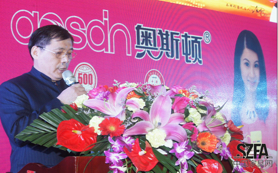 广东中山“奥斯顿家电惠民进万家”全国启动