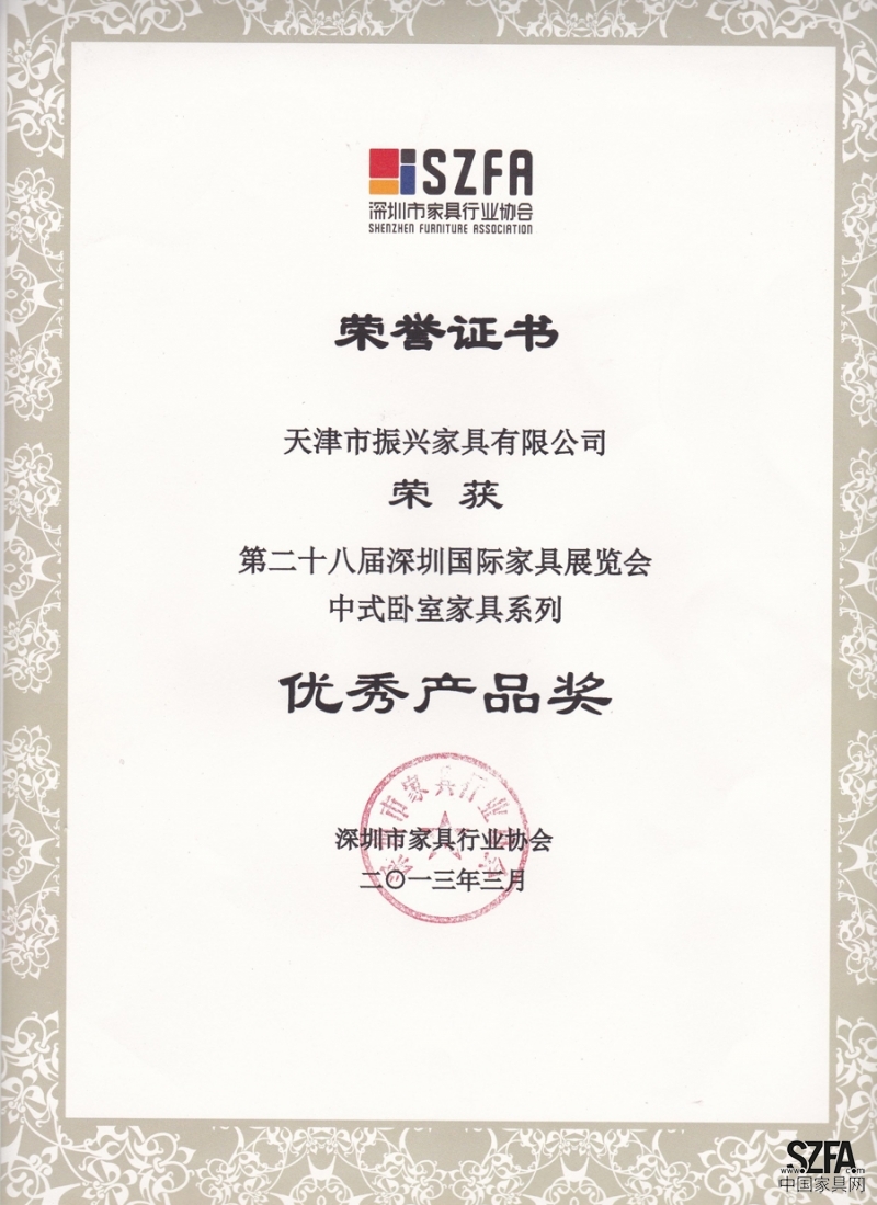 优秀产品奖