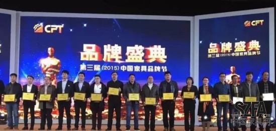 第三届中国家具品牌节南洋迪克再获多项殊荣