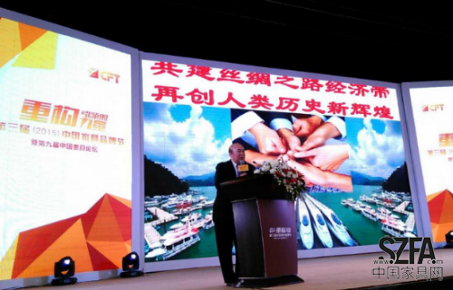 中国家具品牌节