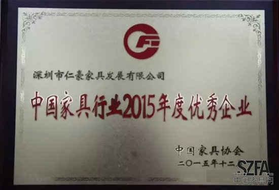 仁豪集团北京载誉而归