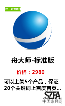 舟大师标准版ABUIABAEGAAg2oL_rAUojoy2twcwhAI4qgM
