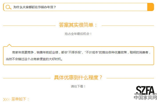 乐享双节 畅购到底——南洋胡氏跨年聚“惠”倒计时