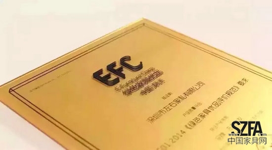 从“优品”到“标准”　中国家具腾飞之道