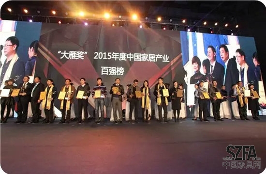 松堡王国四度喜摘中国家居产业“大雁奖”