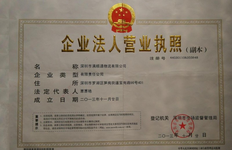 营业执照