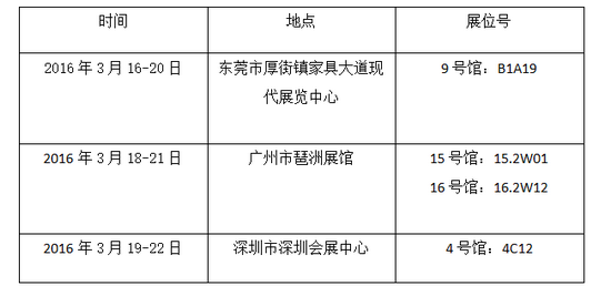  神话在广东家具展会“灯”您