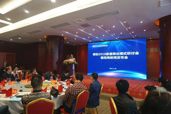 贝美特开启5.0创新商业模式 招商发布会盛大举行
