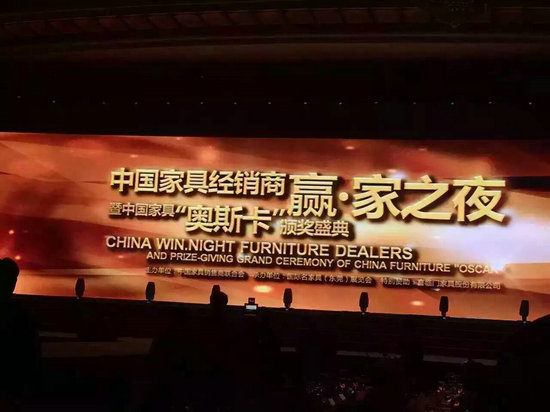 实力见证！格调家私荣膺行业双项大奖