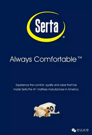 Always Comfortable | 美国舒达床垫最新标语全球发布