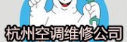 杭州笕桥空调安装维修点