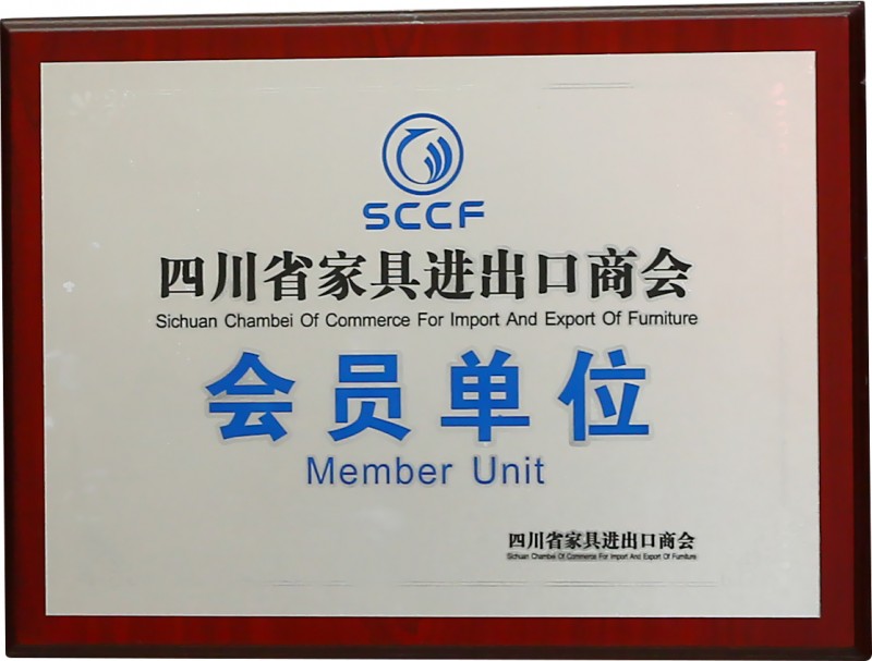 进口商会会员单位