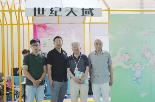 湖北世纪天域设计受邀出席第二届亚洲幼教峰会