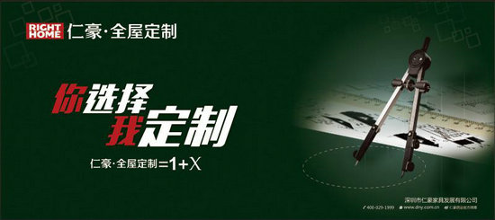  看！7月广州建博会仁豪居品玩转家具全屋定制