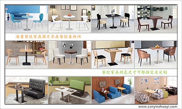 天河餐厅家具