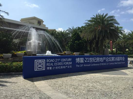 美的中央空调蝉联博鳌房地产论坛“首选供应商品牌”