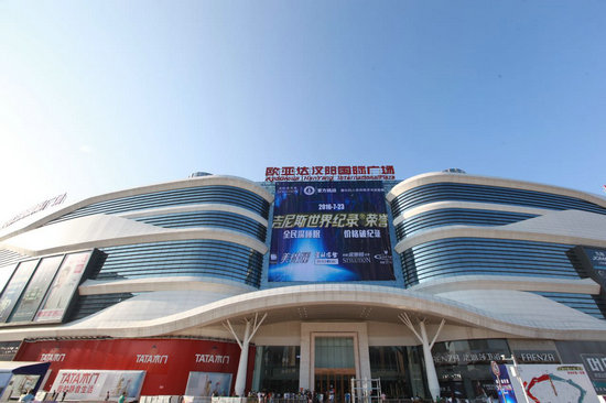 刷新吉尼斯世界纪录称号，运时通挑战成功