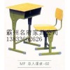 北京升降课桌椅厂家 升降课桌椅价格 升降课桌椅尺寸 霸州名府