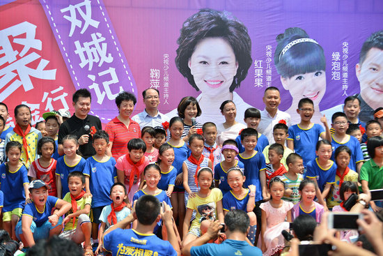 “为爱相聚•双城记”关爱留守儿童欢迎式瑞金举行