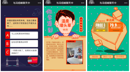 撕出新世界：这场“婚礼”对家居营销的启示