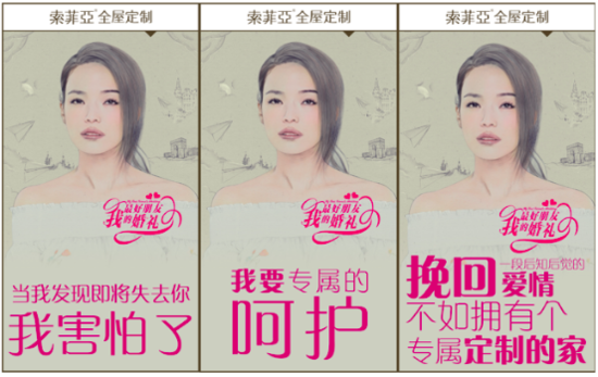 撕出新世界：这场“婚礼”对家居营销的启示