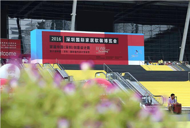 峥嵘二十载 2016深圳国际家居软装博览会完美落幕
