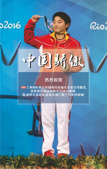仁豪司金福：热爱与超越，铸就赛场成功