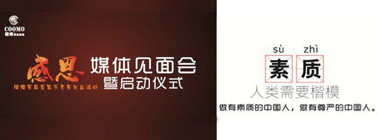 炫素质时代：楷模家具邀你一起来给素质打个分