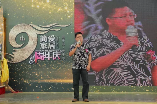 简爱家居9周年再“创纪录”