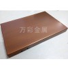 木纹铝单板【我要上头条】木纹铝单板价格||木纹铝单板批发