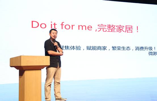 携手天猫 东箭“完整家居新模式”引领消费升级,携手天猫,东箭“完整家居新模式”引领消费升级