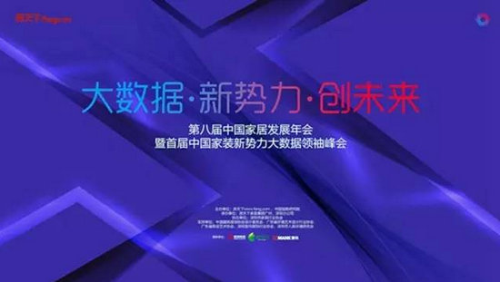 干货分享：大家居时代，他们的声音值得深思