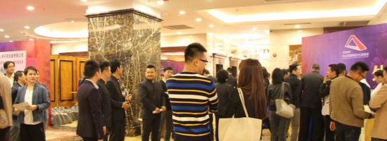 中山市装饰设计行业协会成立大会暨第一届第一次理事会隆重举行