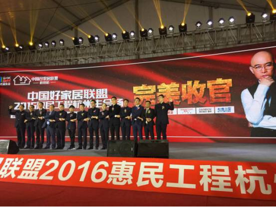 “中国好家居联盟”暖冬送礼，松堡王国倾情巨献