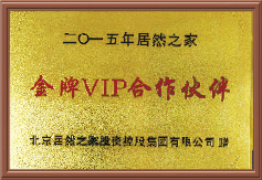 居然之家亲密合作伙伴