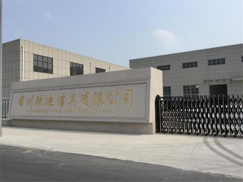 黄金品质，尊贵之享 欣迪洁具—时尚生活领跑者