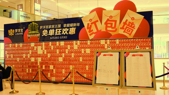 罗浮宫开启新年狂欢模式