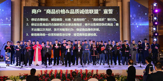 罗浮宫年会：诚信是永恒主题