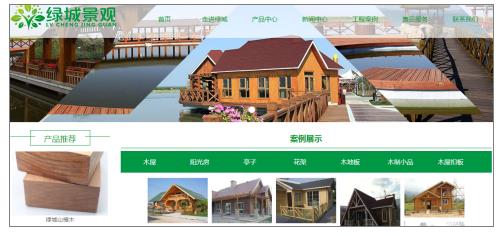 威海绿城是威海地区防腐木一站式配套专家