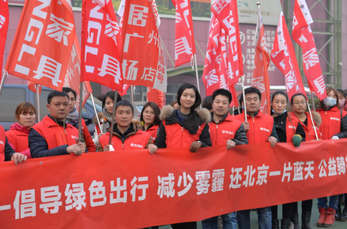 强力家具—倡导绿色出行，减少雾霾，还北京一片蓝天！