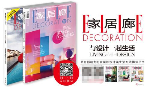 《ELLE DECORATION家居廊》携手深圳时尚家居设计周共同呈现「另一种传承」主题展10