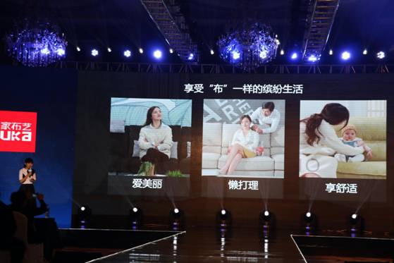 突破,不止一次!---顾家布艺2017新品发布暨全国事业伙伴财富大会成功召开!,突破,不止一次!---顾家布艺2017新品发布暨全国事业伙伴财富大会成功召开!