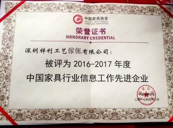 荣誉证书