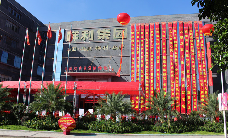 深圳红木家具博物馆