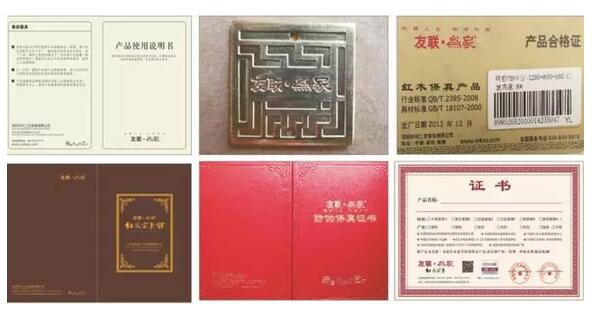 友联为家提供的一卡一证一书 友联为家提供的一卡一证一书