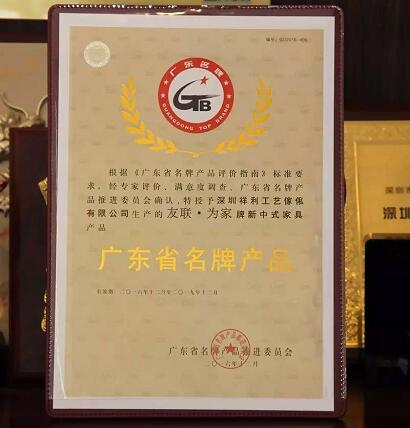 “广东省名牌产品”证书 “广东省名牌产品”证书