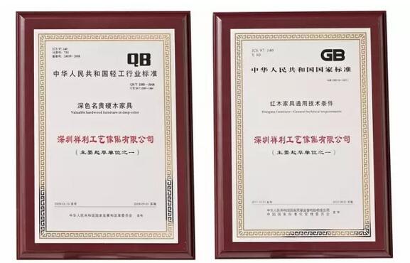 友联为家的起草单位证书 友联为家的起草单位证书